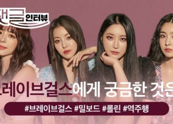 @Twitter Brave Girls